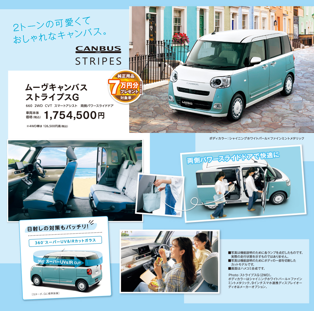 ムーヴキャンバス